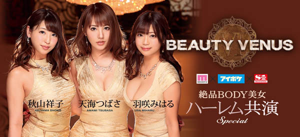 BEAUTY VENUS 6 品番作品IPX-350介绍及预览-哇趣吧