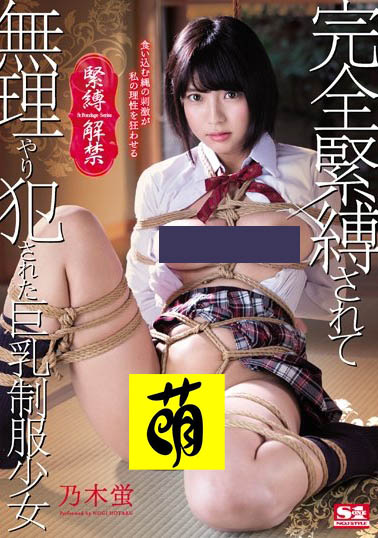 乃木蛍(乃木萤)品番作品SSNI-694介绍及预览-哇趣吧