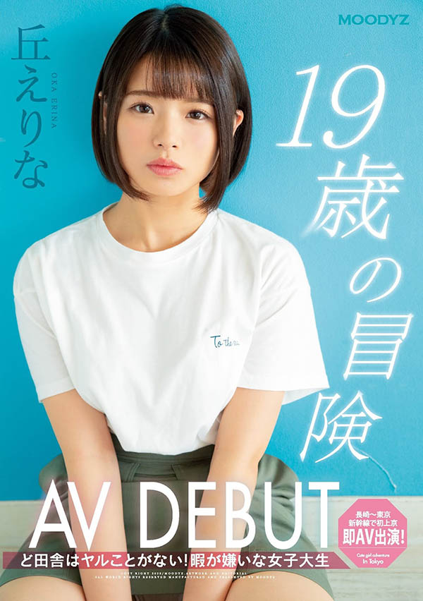 丘えりな(丘惠理奈)品番作品MIFD-108介绍及预览-快乐广场