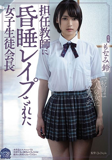 もなみ铃(萌波铃，Monami-Suzu)品番作品SHKD-913介绍及预览-游戏广场