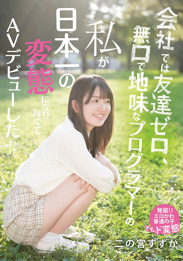 二の宫すずか(二乃宫铃香，Ninomiya-Suzuka)品番作品MIFD-136介绍及预览-快乐广场