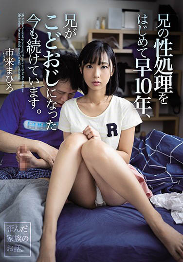 市来まひろ（市来真寻）品番作品WAAA-014介绍及预览-游戏广场