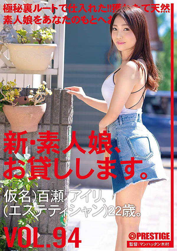 百瀬アイリ(百濑爱里，Momose-Airi)品番作品CHN-195介绍及预览-游戏广场