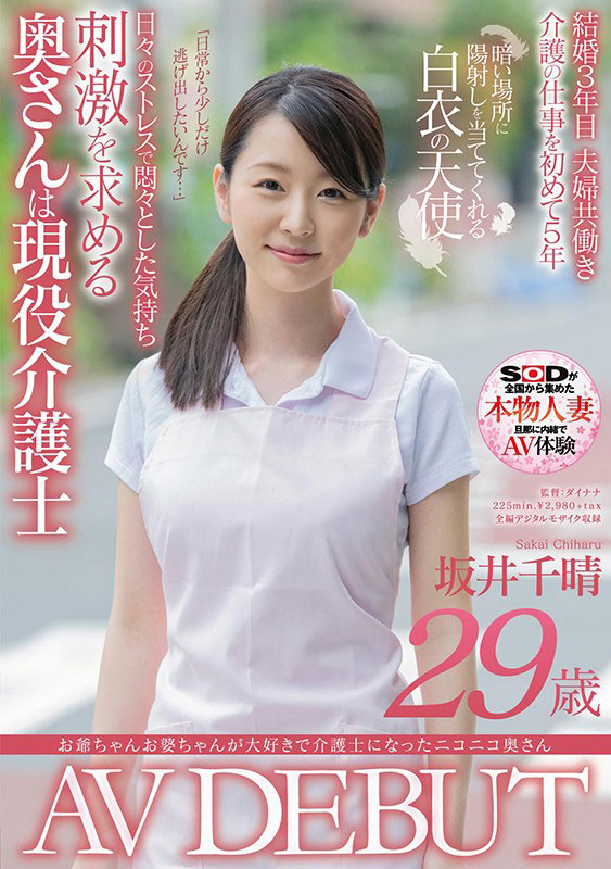 平井栞奈(Hirai-Kanna)品番作品SDNM-266介绍及预览-游戏广场